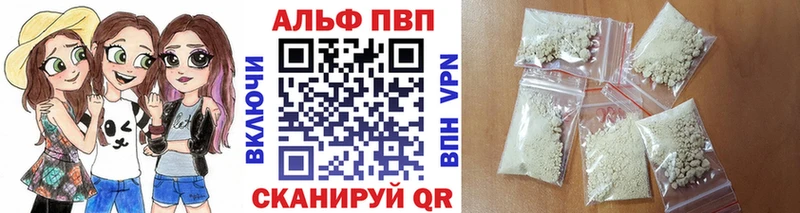 Alfa_PVP кристаллы  Казань 