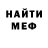 Героин Heroin Mistor Fanta