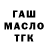 ТГК концентрат Sherzod toshmuxammatov