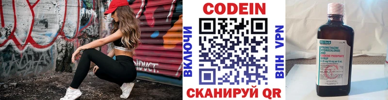 Кодеин Purple Drank  что такое   мега ТОР  Казань 