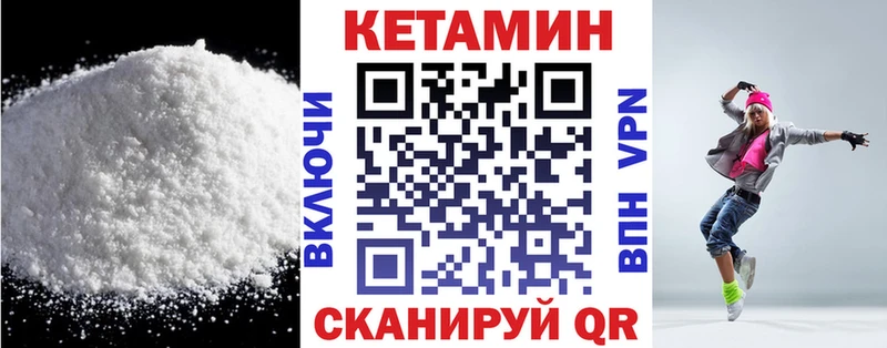 Кетамин ketamine  Казань 